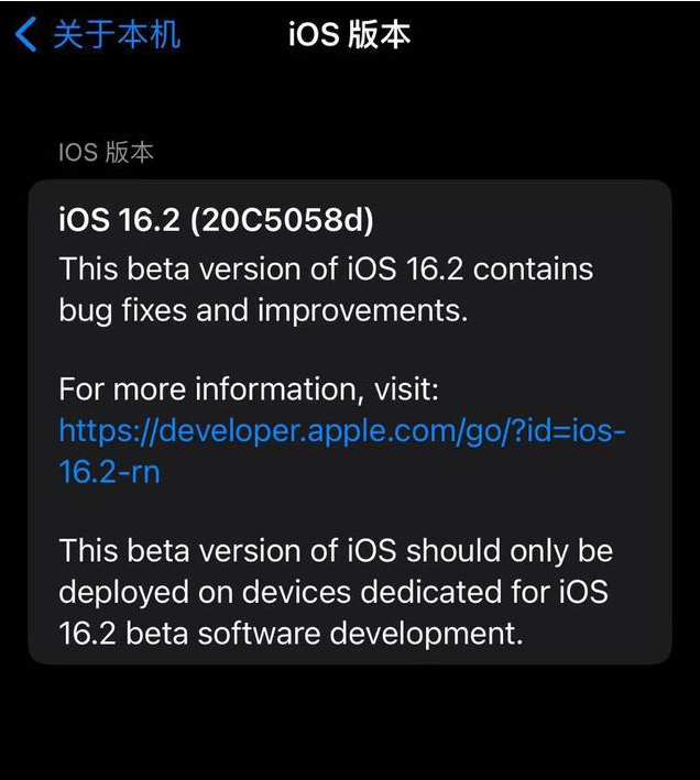 那坡苹果手机维修分享iOS16.2beta4更新内容及升级建议 