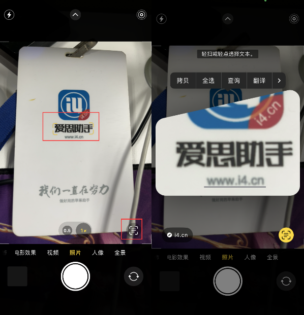 那坡苹果手机维修分享升级iOS 16后如何通过相机翻译文本 
