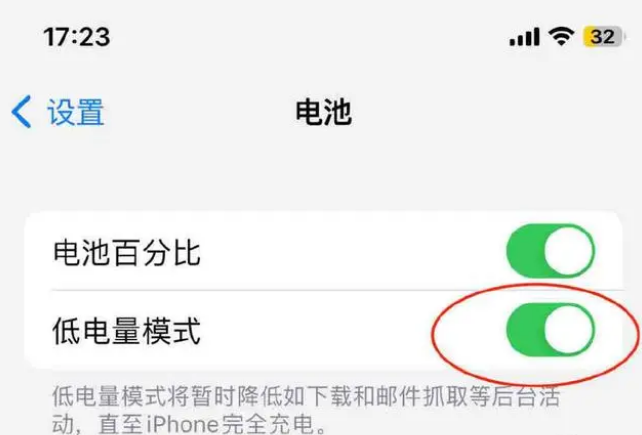 那坡苹果手机维修分享iOS16耗电快解决办法 