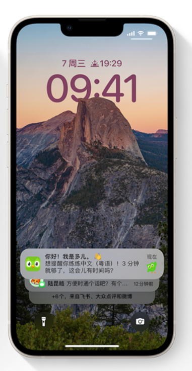 那坡苹果14维修分享iPhone 14系列机型使用技巧：可从锁定屏幕中访问这些功能 