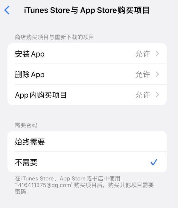 那坡苹果14维修分享误删除或找不到 iPhone 14 系列机型中的内置应用怎么办 