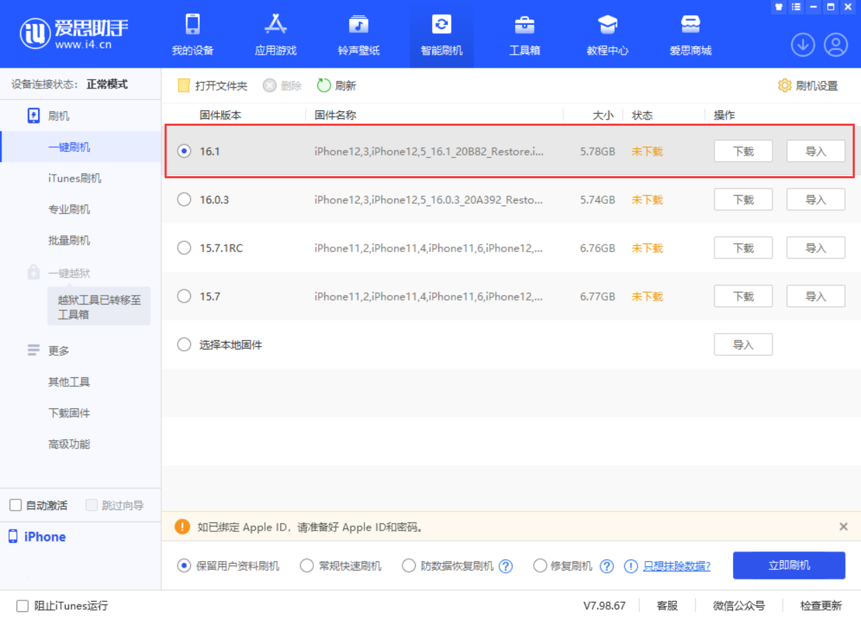 那坡苹果手机维修分享iOS 16.1正式版新增了哪些新功能 