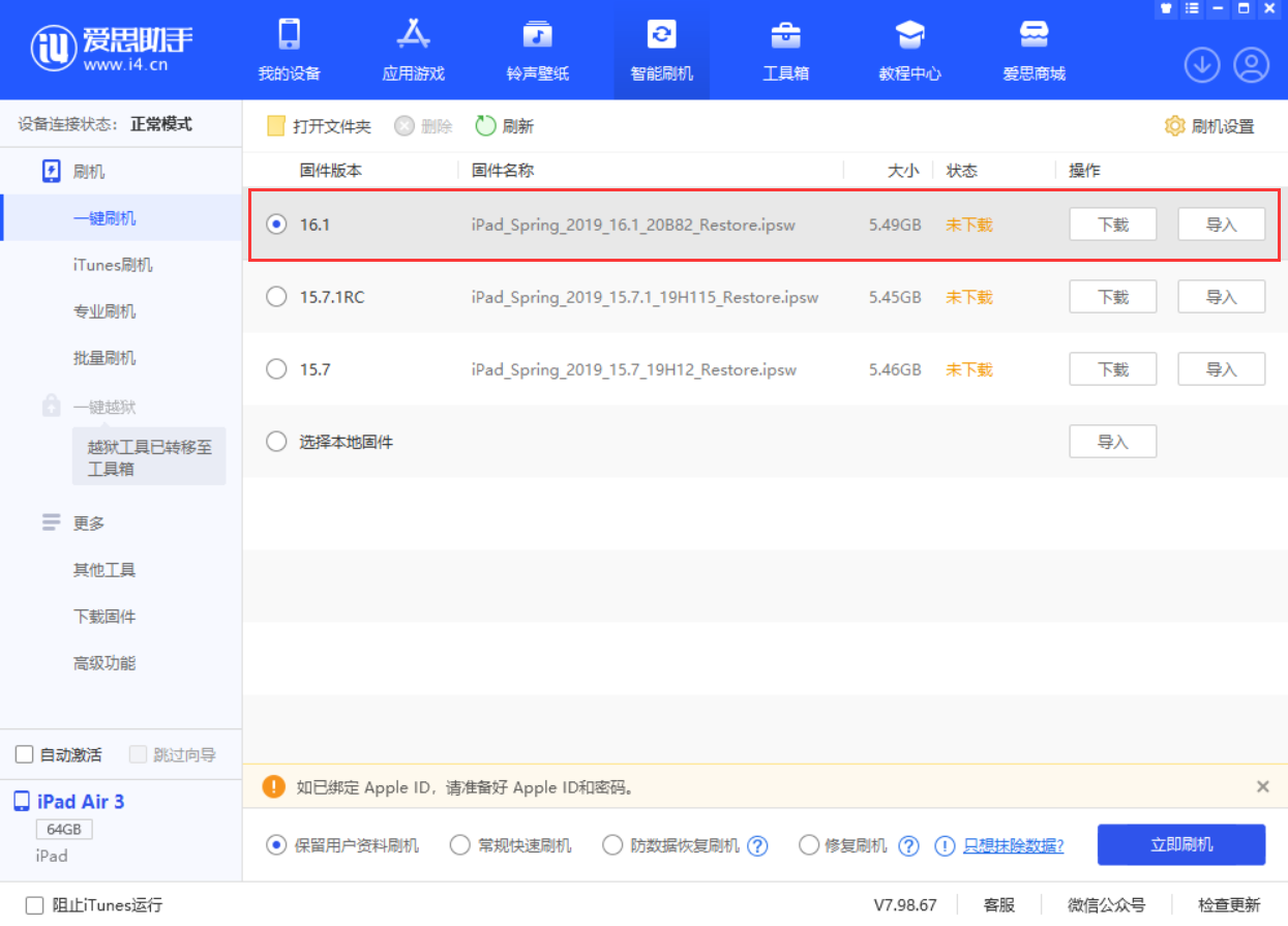 那坡苹果手机维修分享iPadOS 16 正式版更新了哪些内容 