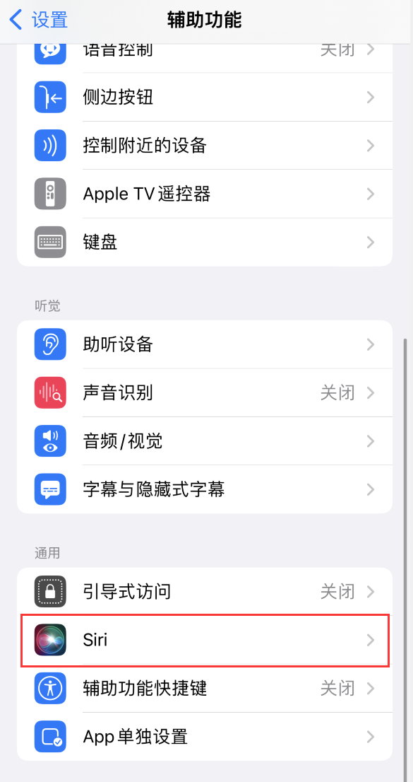 那坡苹果手机维修分享iOS 16 支持让 Siri 通过 iPhone 扬声器播报通知和来电 