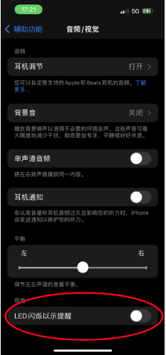 那坡苹果14维修分享iPhone 14如何开启或关闭来电闪光灯 