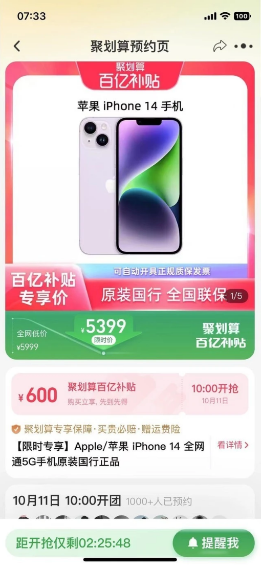 那坡苹果14维修分享买iPhone14还是iPhone13 