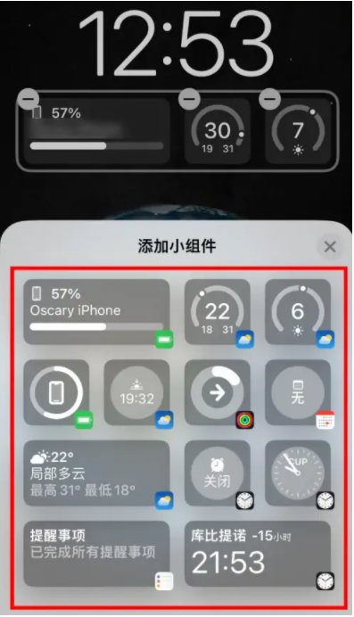 那坡苹果手机维修分享iOS16锁屏小组件添加教程 