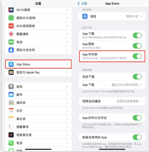 那坡苹果手机维修分享iOS 16.1 beta3新增的自动下载 App功能有什么用 