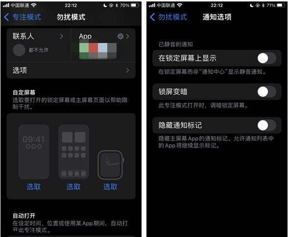 那坡苹果14维修分享苹果 iPhone 14 Pro / Max 启用黑白 AOD 全天候显示方法教程 