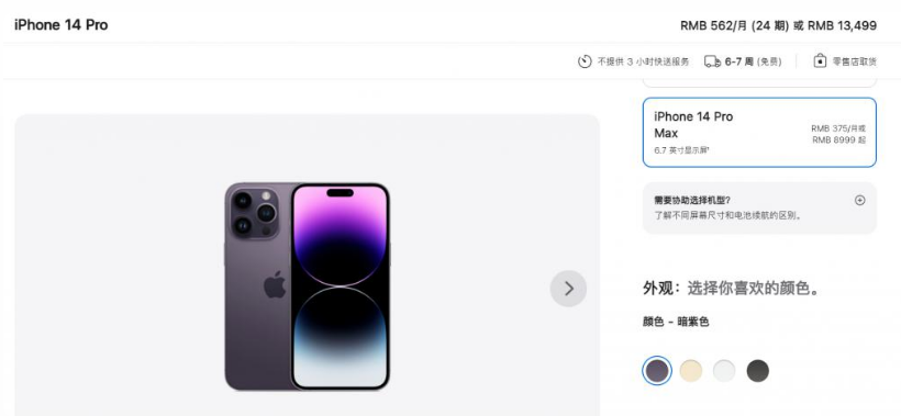 那坡苹果14维修分享iPhone14 Pro有哪些优点 