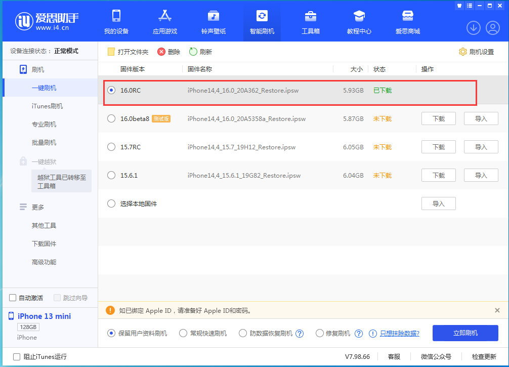 那坡苹果手机维修分享苹果 iOS 16 正式版什么时候发布 