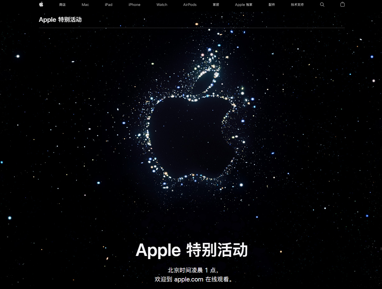那坡苹果14维修分享iPhone 14 发布会在哪看 