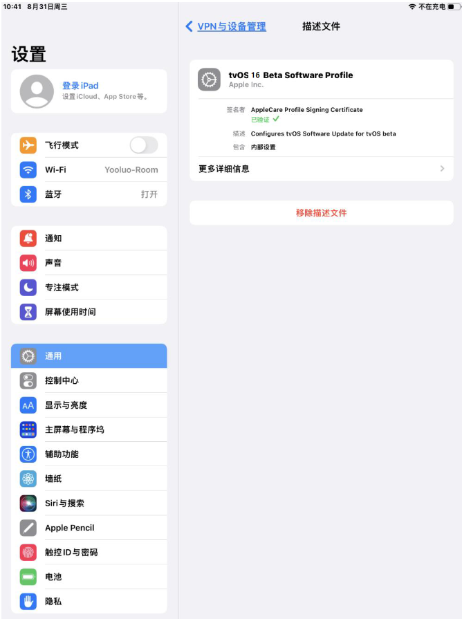 那坡苹果手机维修分享iOS 16 测试版如何升级iOS 16正式版 