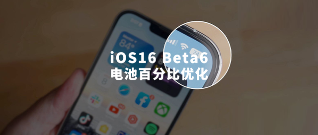 那坡苹果手机维修分享iOS 16 Beta 6值得升级吗 