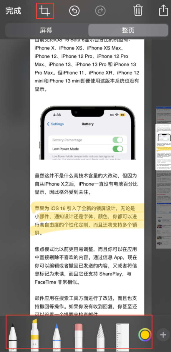 那坡苹果手机维修分享小技巧：在 iPhone 上给截屏图片做标记 