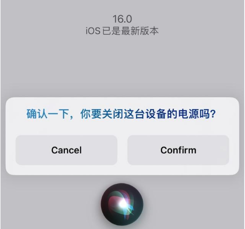 那坡苹果手机维修分享iOS 16 Beta5为什么要取消Siri语音关机功能 