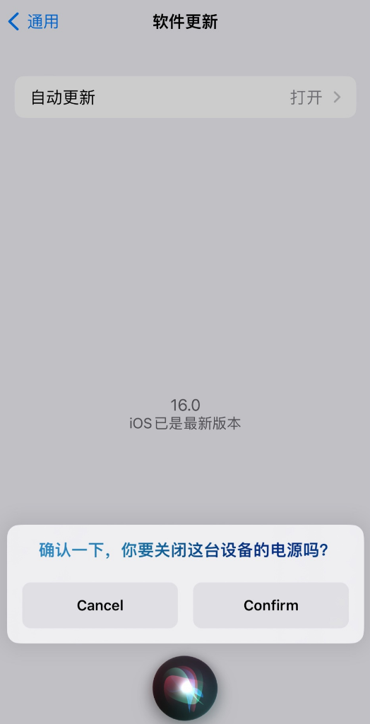 那坡苹果手机维修分享iOS 16 新功能：呼叫 Siri 即可让 iPhone 关机 