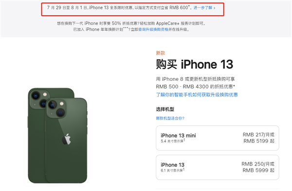 那坡苹果13维修分享现在买iPhone 13划算吗 