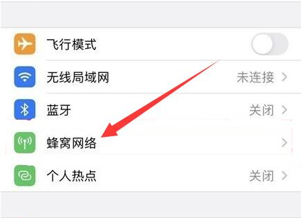 那坡苹果手机维修分享iPhone手机4G网络怎么设置成5G网络 