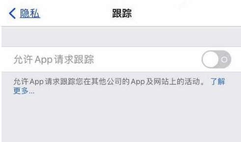 那坡苹果13维修分享使用iPhone13时如何保护自己的隐私 