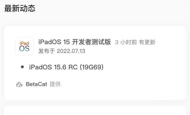 那坡苹果手机维修分享苹果iOS 15.6 RC版更新建议 