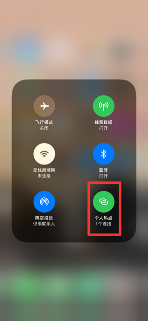 那坡苹果手机维修分享查看iPhone手机几个人连接了热点方法教程 