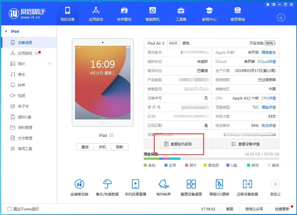 那坡苹果手机维修分享一分钟iPhone自检教程 