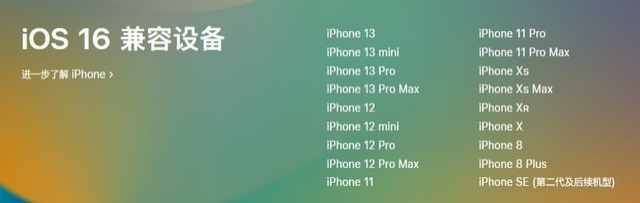 那坡苹果手机维修分享iOS 16为什么要抛弃iPhone 7 