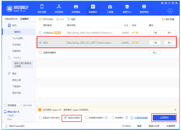 那坡苹果手机维修分享iOS 16降级iOS 15.5方法教程 