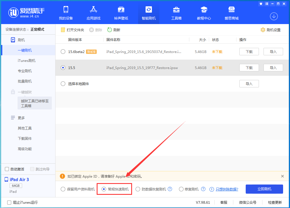 那坡苹果手机维修分享iOS16 降级出现白苹果怎么办 