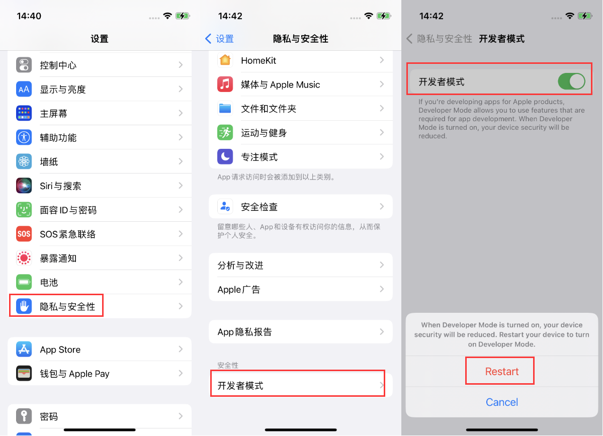 那坡苹果手机维修分享iOS 16新增的开发者模式有什么用 