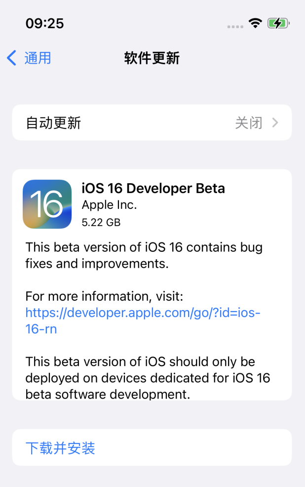 那坡苹果手机维修分享描述文件升级iOS 16方法教程 