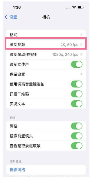 那坡苹果13维修分享iPhone13怎么打开HDR视频 