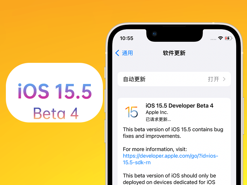 那坡苹果手机维修分享iOS 15.5 Beta4优缺点汇总 