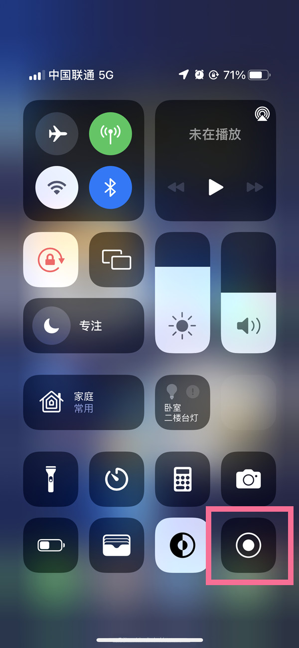 那坡苹果13维修分享iPhone 13屏幕录制方法教程 