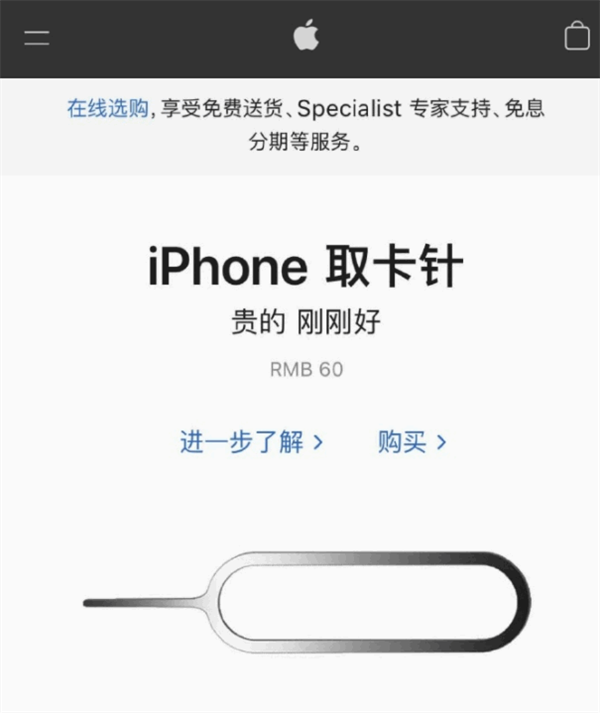 那坡苹果手机维修分享谁会买26元的iPhone取卡针 