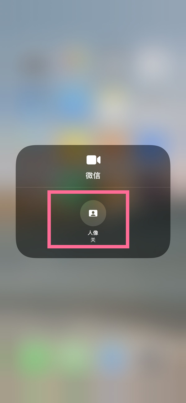那坡苹果13维修分享iPhone 13微信视频有美颜吗 