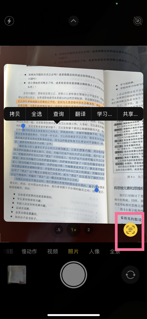 那坡苹果手机维修分享iOS 15照片文字怎么提取 