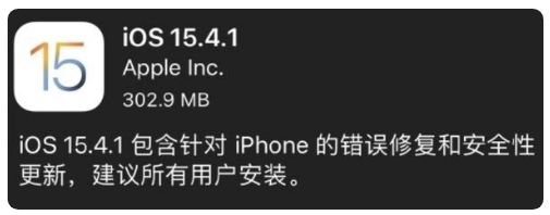 那坡苹果手机维修分享iOS 15.4.1正式版更新内容汇总 