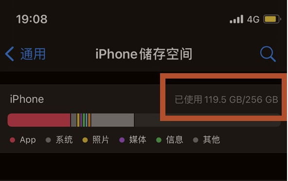 那坡苹果13维修分享iPhone13如何查看剩余内存 