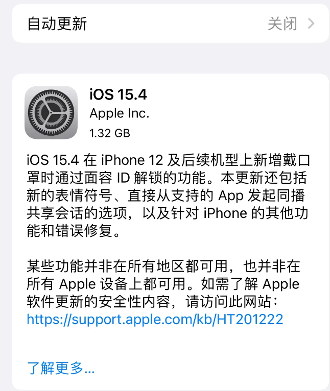 那坡苹果手机维修分享哪些机型不建议升级iOS 15.4 