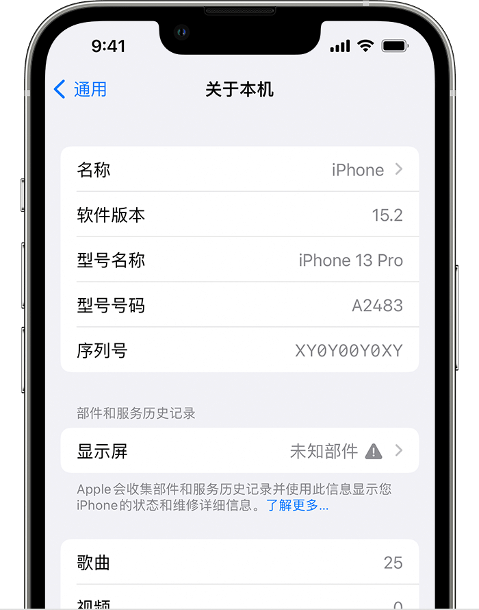 那坡苹果手机维修分享iOS 15.2 重要细节更新 