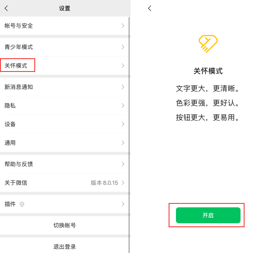 那坡苹果手机维修分享iOS 版微信新功能“关怀模式”：一键放大字体和图标 