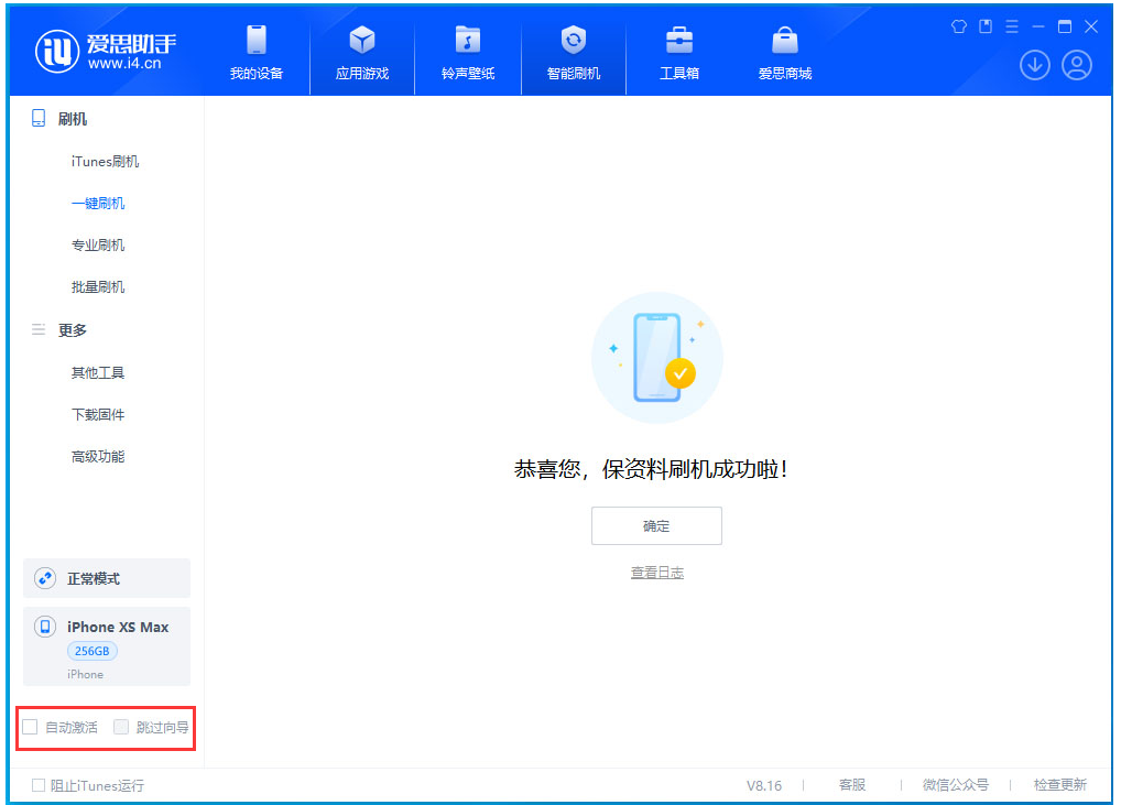 那坡苹果手机维修分享iOS 17.3.1正式版一键刷机教程 