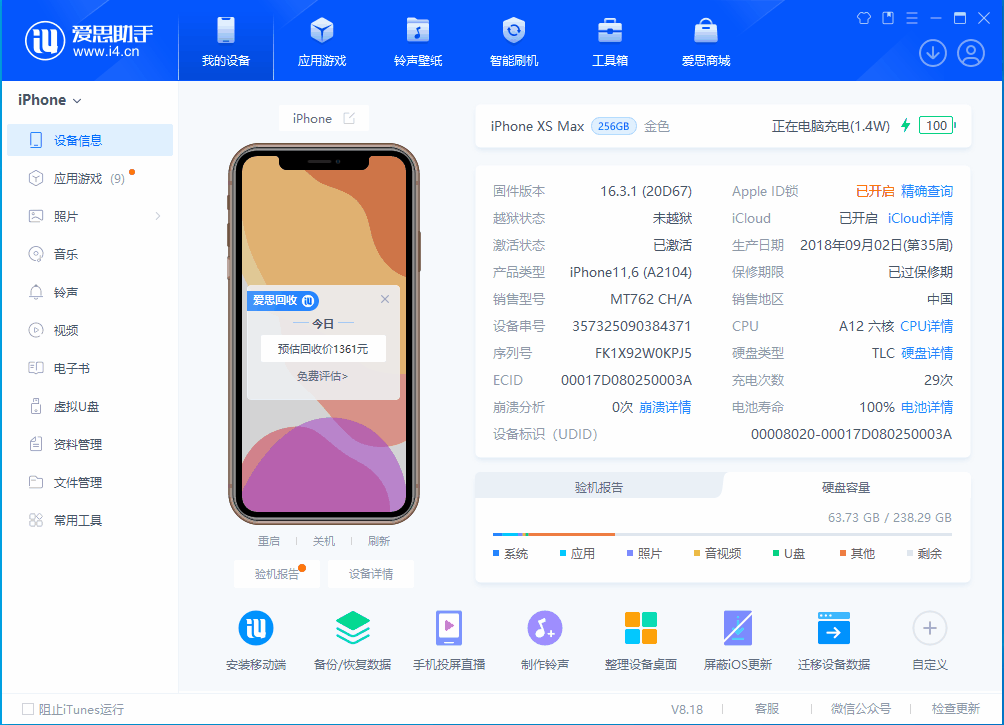 那坡苹果手机维修分享iOS 17.3正式版一键刷机教程 