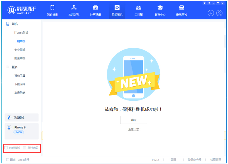 那坡苹果手机维修分享iOS 16.7.1正式版升级 