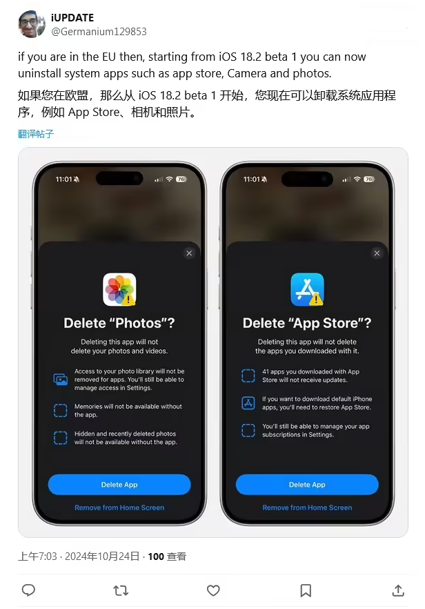 那坡苹果手机维修分享iOS 18.2 支持删除 App Store 应用商店 