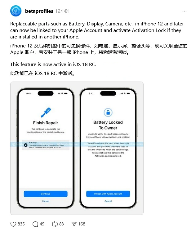那坡苹果手机维修分享iOS 18 升级激活锁 