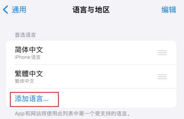 那坡苹果手机维修分享在 iPhone 上使用 Safari 浏览器翻译网页 