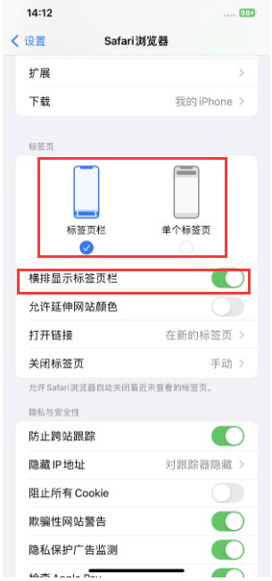 那坡苹果手机维修分享Safari浏览器如何切换标签栏位置 